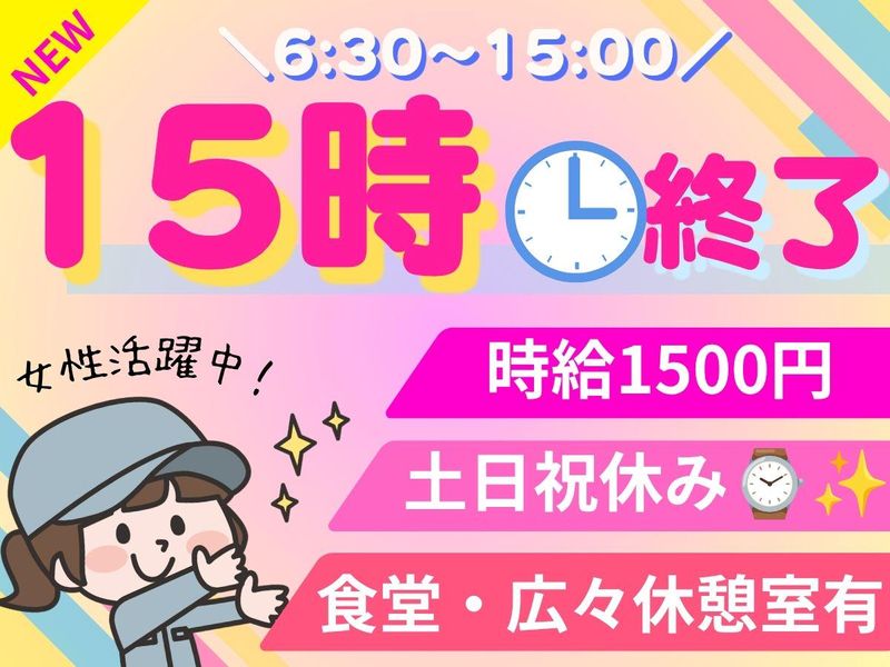 パーソルフィールドスタッフ株式会社　神奈川コーディネートセンター/BR26-0492257