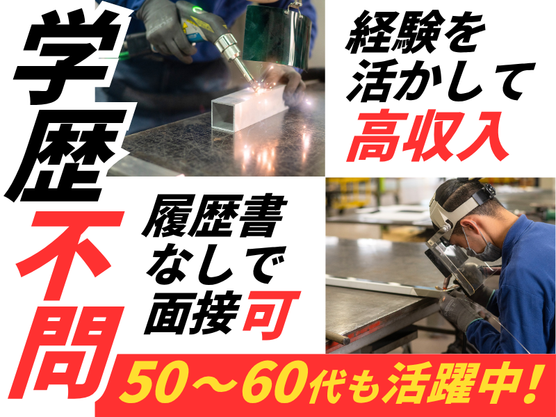 東峰産業株式会社の求人・転職情報