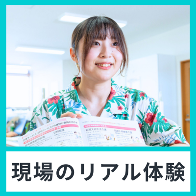 地域包括支援センターでの半日仕事体験