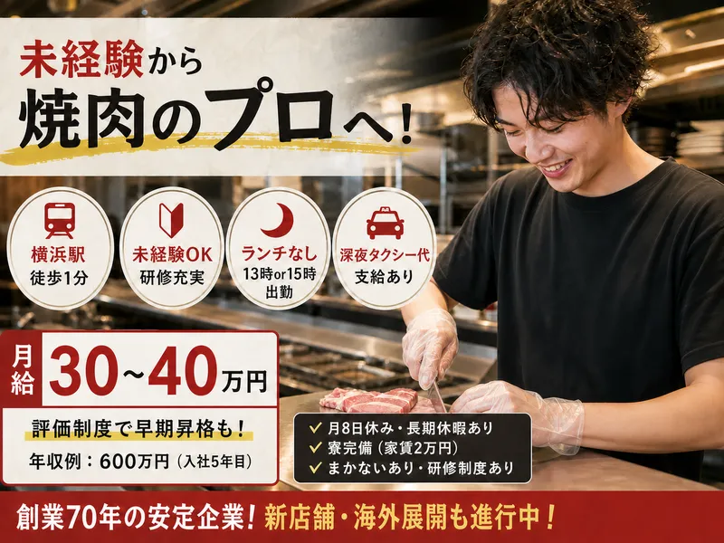 オリエンタル物産株式会社-0003の求人・転職情報