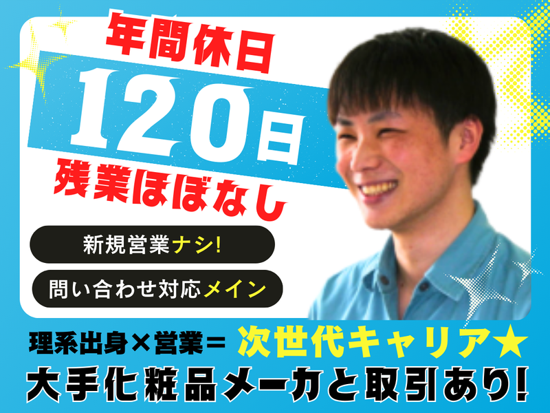 興亜硝子株式会社の求人・転職情報