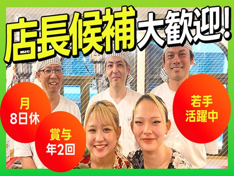 有限会社蓼沼商事-0014の求人・転職情報