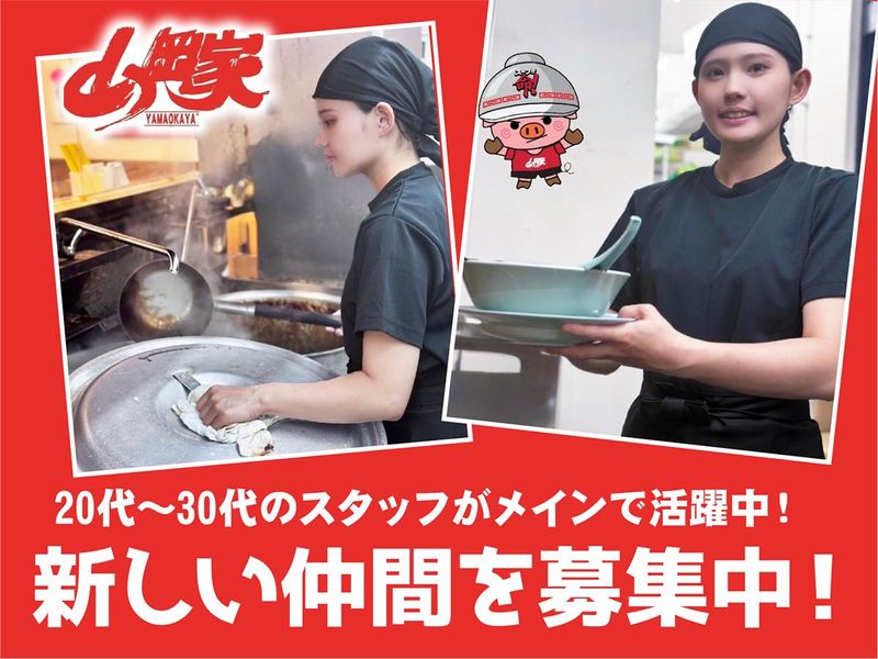 ラーメン山岡家　松戸北小金店のアルバイト・バイト求人情報-04