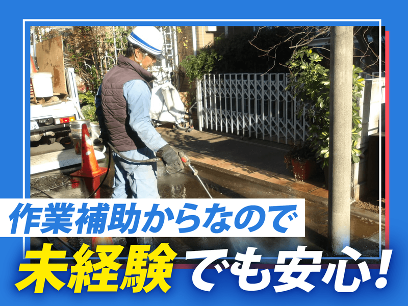 株式会社仲本組の求人・転職情報
