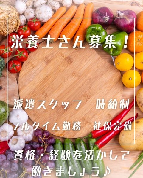 株式会社トラストグロース西日本の派遣求人情報