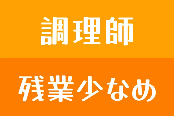 総武病院のアルバイト・バイト求人情報
