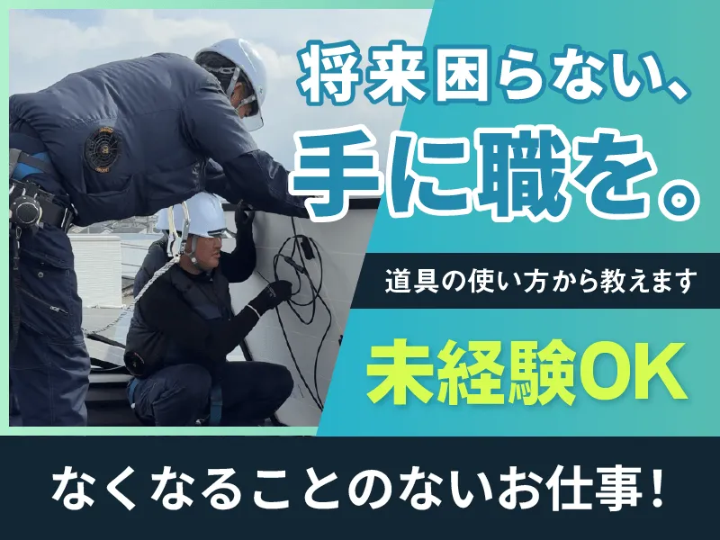 日本ファクター株式会社の求人・転職情報