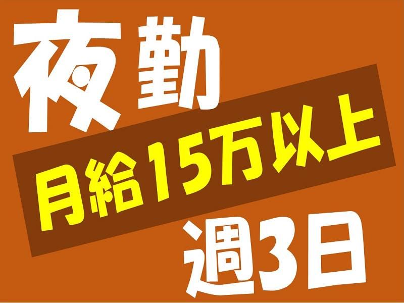 株式会社ジョブ九州のアルバイト・バイト求人情報-03