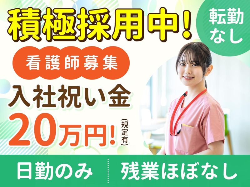 株式会社ベストライフの求人・転職情報