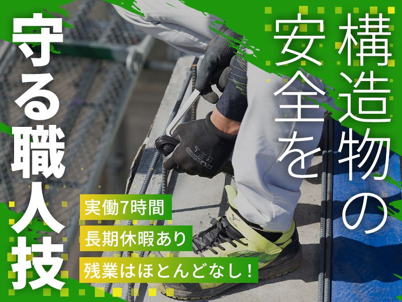 羽田工業株式会社の求人・転職情報