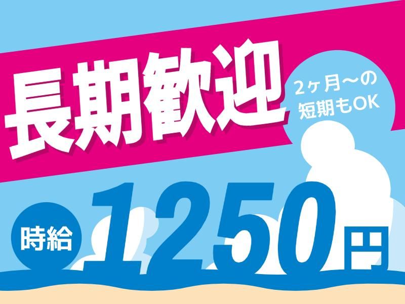 株式会社パルズパートナーのアルバイト・バイト求人情報-04