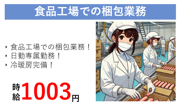 株式会社 NCI 白河支店(白河市)の派遣求人情報