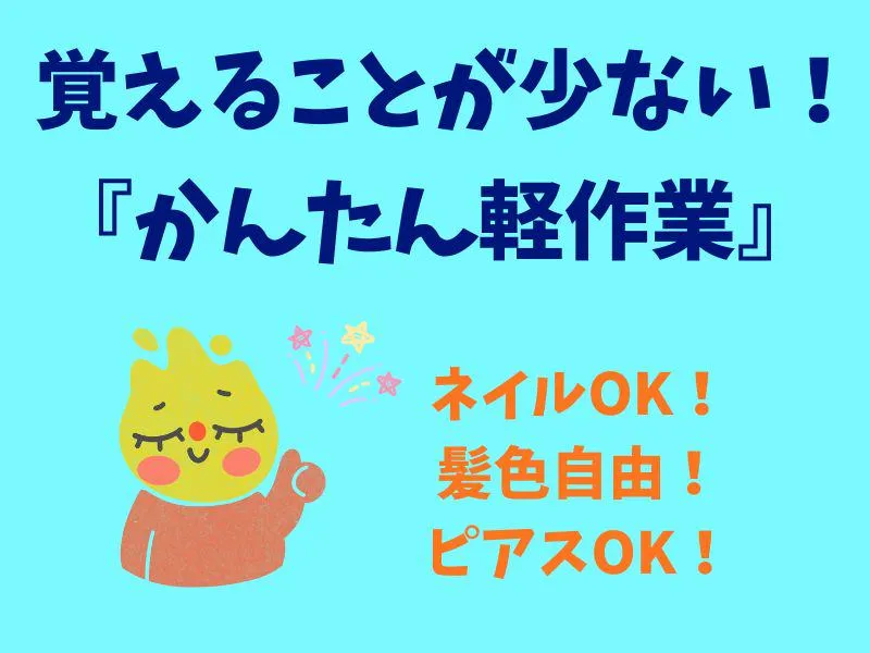 株式会社ジョブフィールの求人・転職情報