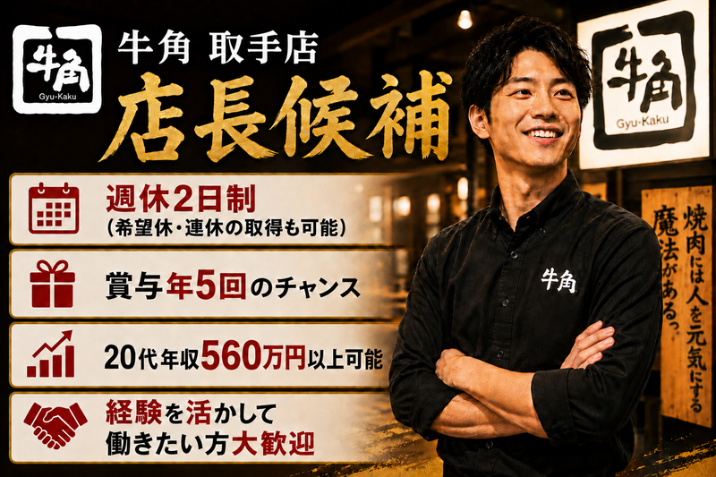 株式会社ワイ・グロウス-0028の求人・転職情報