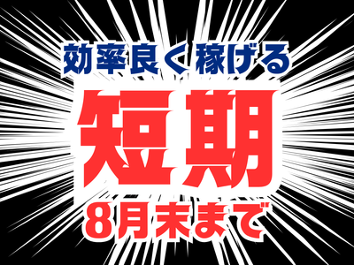 埼玉県 和光市の引越しスタッフ 500万円の求人 | Indeed (インディード)