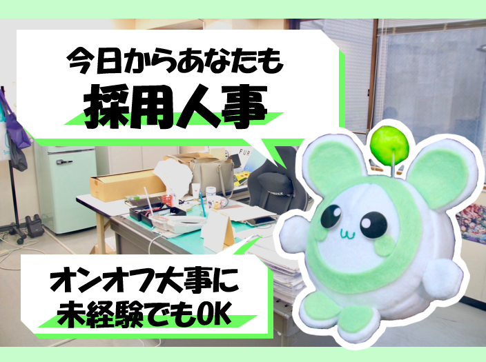 ケントリサーチ株式会社の求人・転職情報