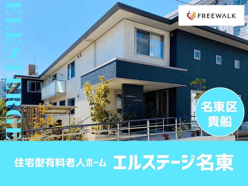 株式会社フリーウォークの求人・転職情報