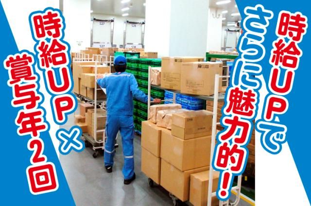 ロジスティード東日本株式会社