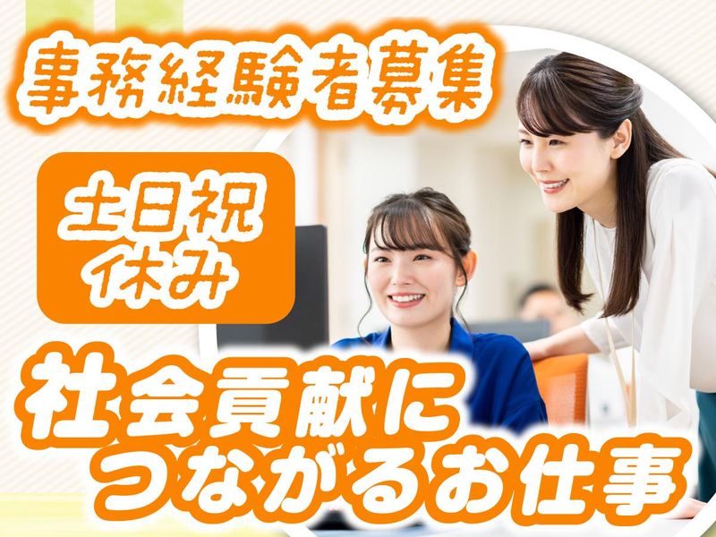 ハーモニープラス株式会社の求人・転職情報