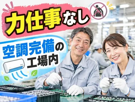 大阪電技株式会社の求人・転職情報