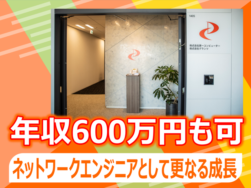 株式会社グランツの求人・転職情報