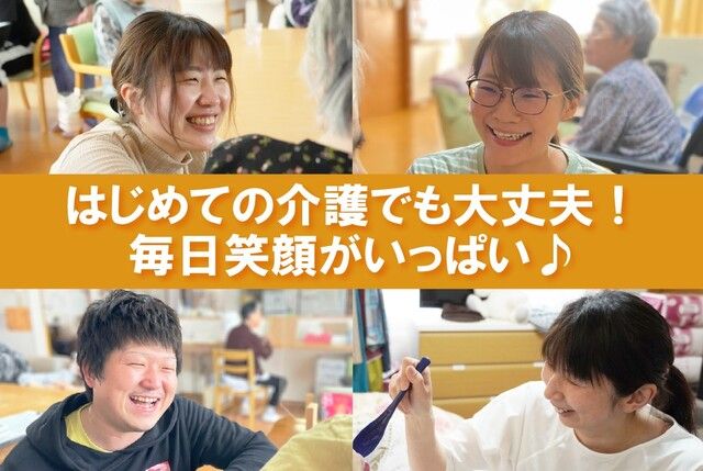 グループホームたんぽぽ江別東光館のアルバイト・バイト求人情報-03