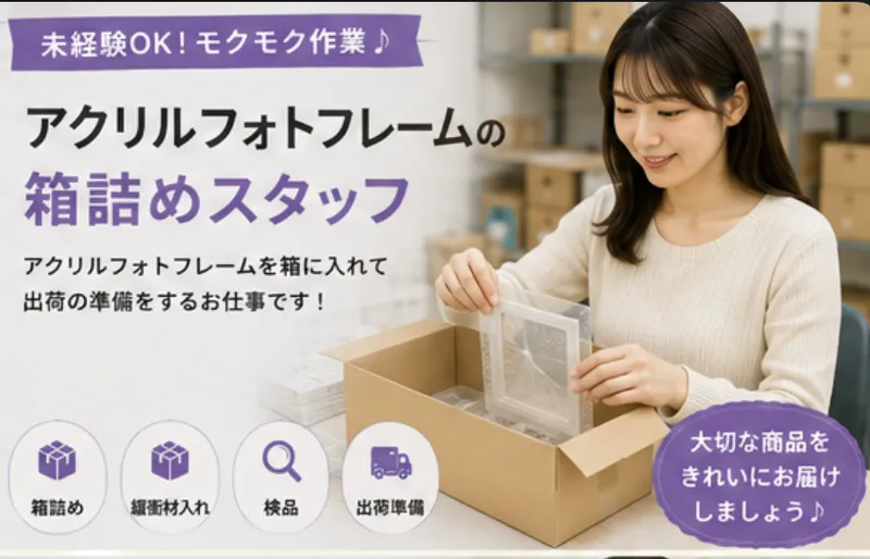 Hitotech大阪支部の求人・転職情報