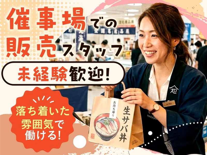 株式会社メディカルツアージャパンのアルバイト・バイト求人情報
