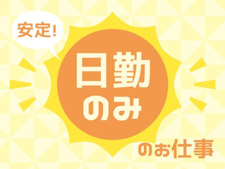 ジョブシティPLUS(株式会社ボーダレス)の求人情報