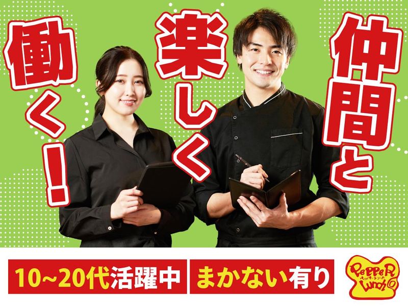 焼肉ライク 本厚木ミロードイースト店のアルバイト・バイト求人情報-04
