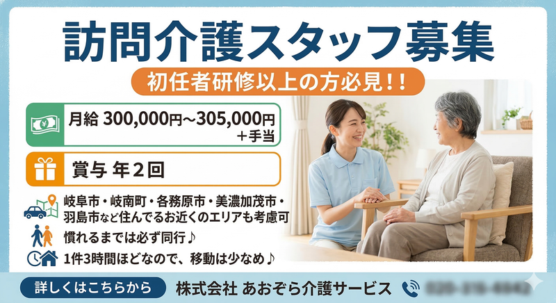 合同会社明日葉の求人・転職情報