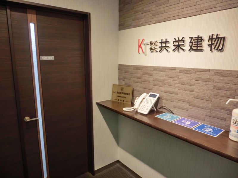 株式会社共栄建物のアルバイト・バイト求人情報-05