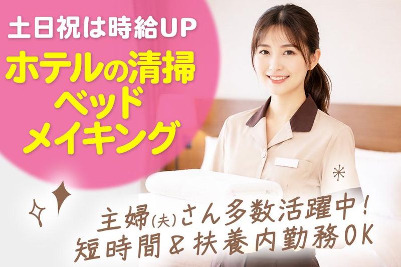西鉄イン福岡のアルバイト・バイト求人情報-02
