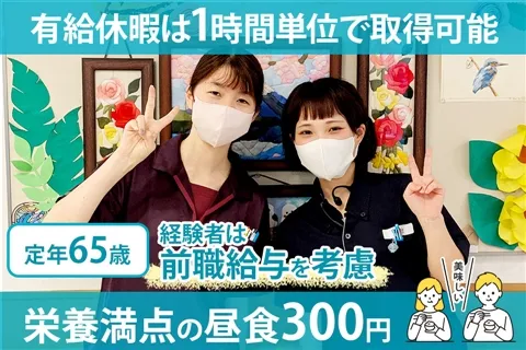 介護老人保健施設 フィオーレ湘南真田のアルバイト・バイト求人情報-25