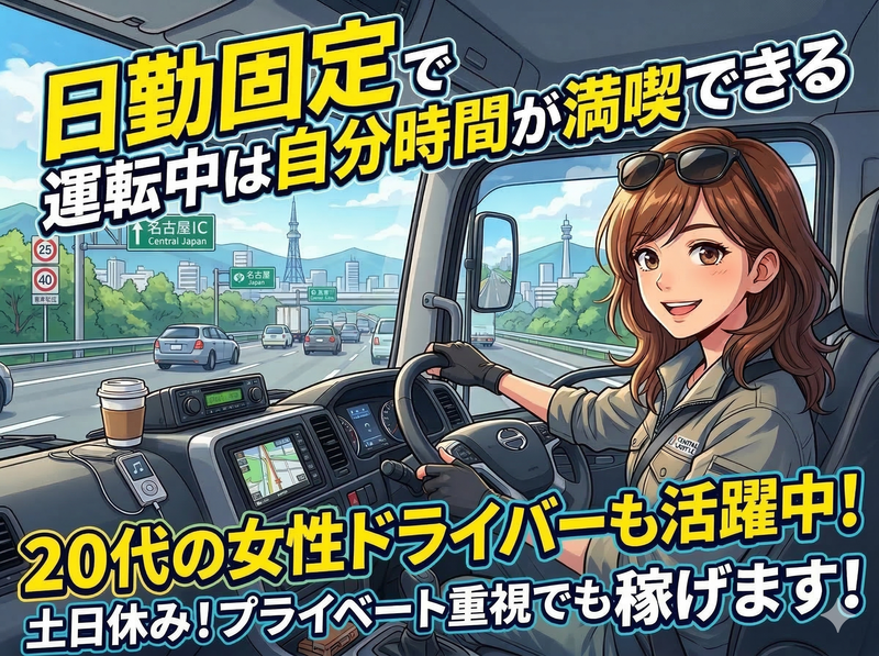 株式会社　山三の求人・転職情報