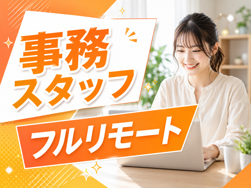 株式会社ＴＨＲＥＸの求人・転職情報