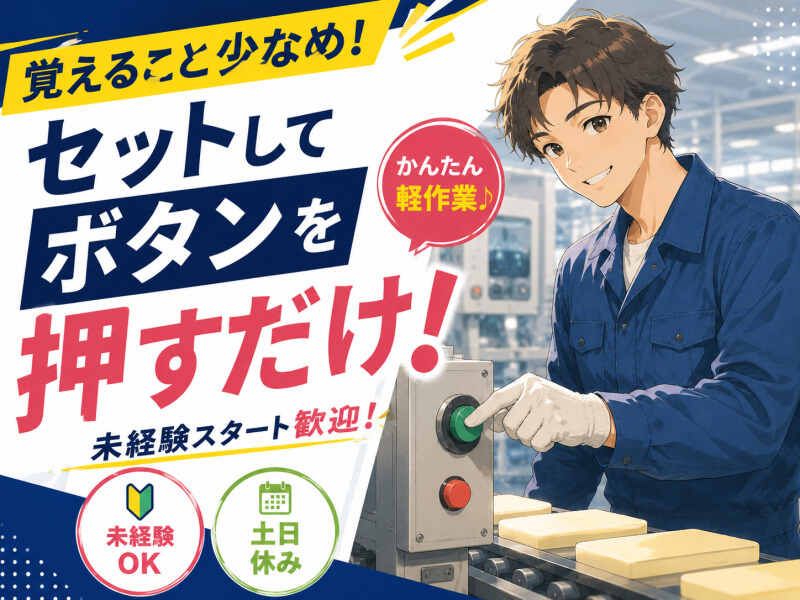 ジョブシティ
