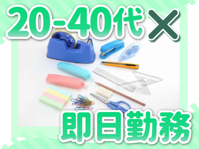 株式会社NEXTスタッフサービス　横浜市戸塚区/NKTke10070