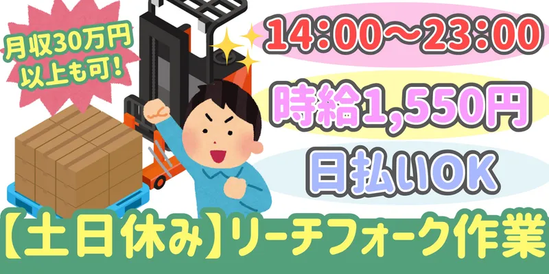 シンリツAGS株式会社 群馬営業所のアルバイト・バイト求人情報