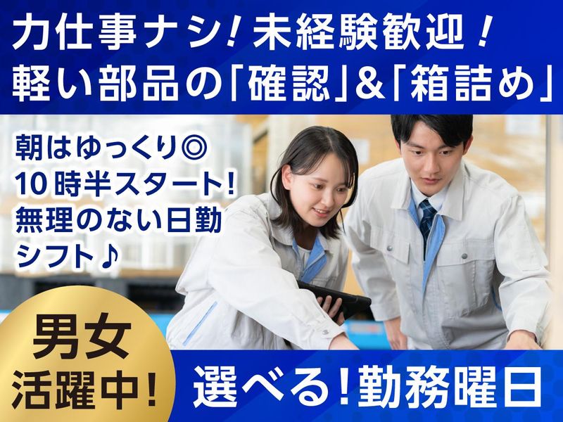 株式会社クリエーション　藤井寺市小山のアルバイト・バイト求人情報-17