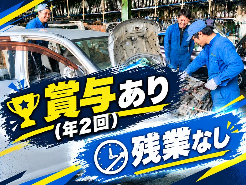 飛田テック株式会社の求人・転職情報