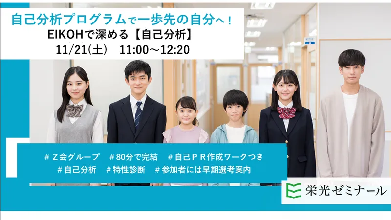 株式会社栄光