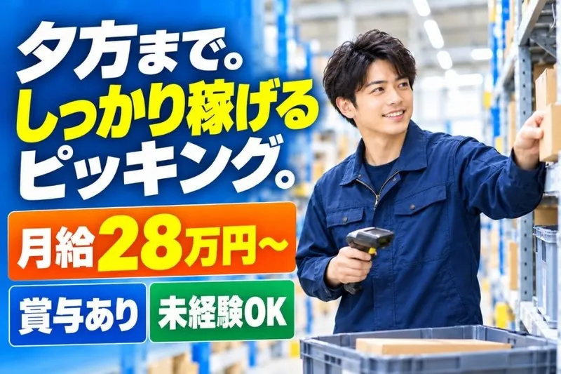 株式会社タカキュー-0010の求人・転職情報