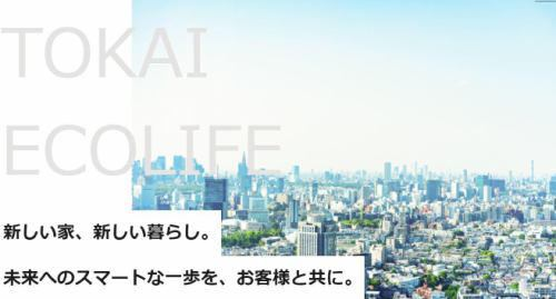 有限会社東海エコライフ 八王子支店のアルバイト・バイト求人情報-02