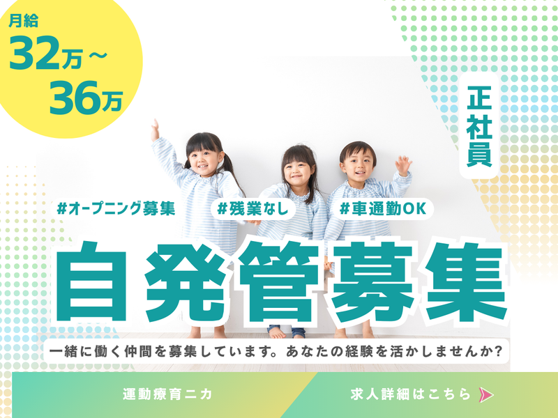 株式会社ＮＩＫＡの求人・転職情報
