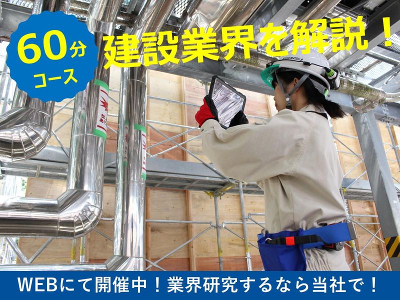重松兄弟設備株式会社