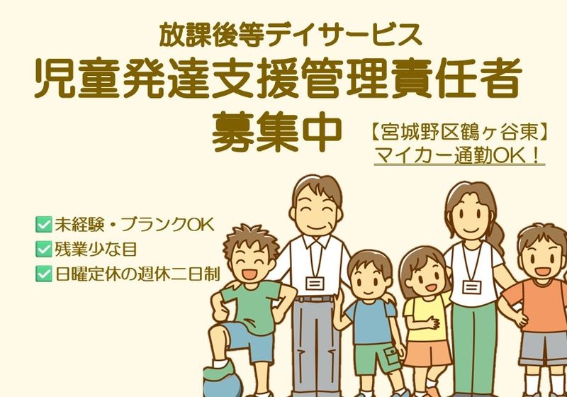 有限会社AKIの求人・転職情報
