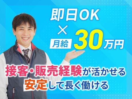 ギグワークスアドバリュー株式会社　/20036442の派遣求人情報