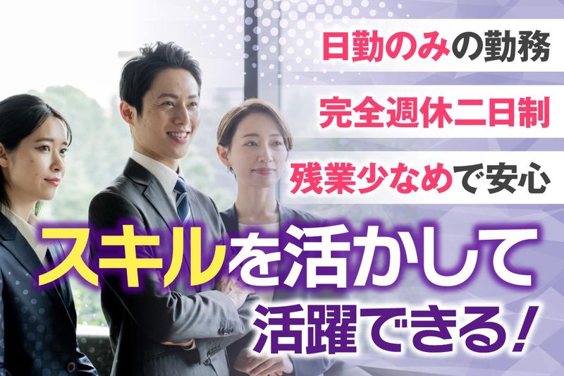 日本高圧洗浄株式会社のアルバイト・バイト求人情報-04