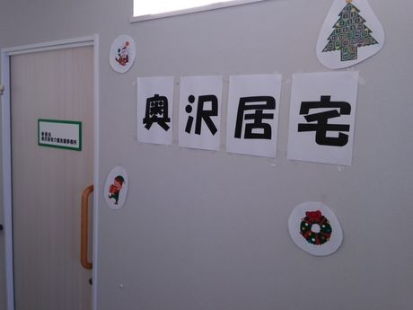 奉優会(居宅)　奥沢居宅介護支援事業所のアルバイト・バイト求人情報-04